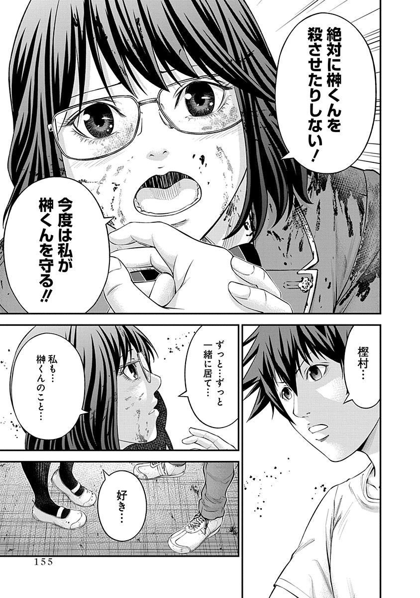 Signal 100 Chapter 19 23ページ