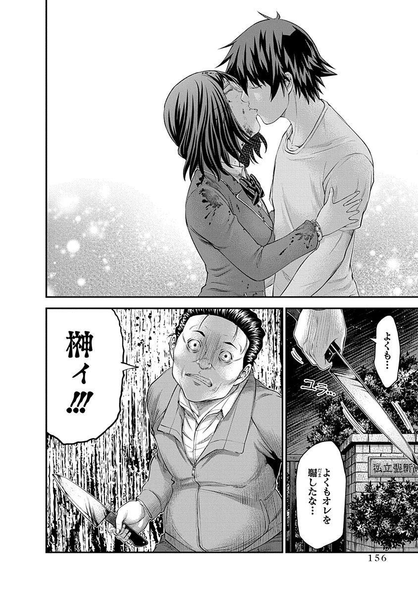 Signal 100 Chapter 19 24ページ