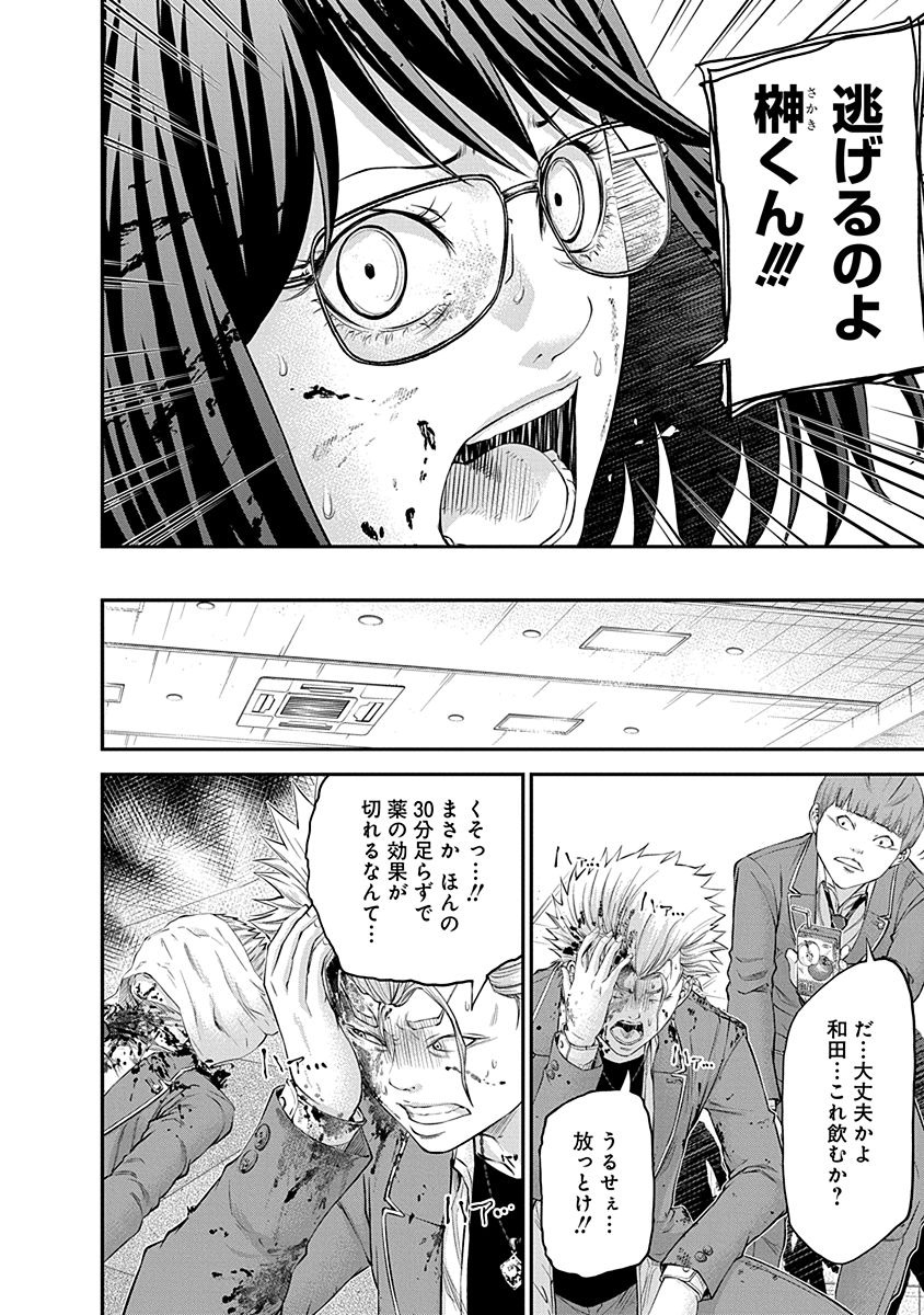 Signal 100 Chapter 19 6ページ