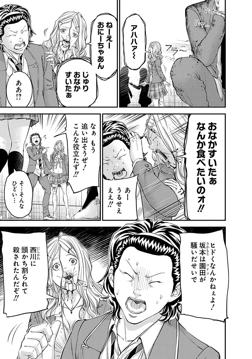 Signal 100 Chapter 19 7ページ