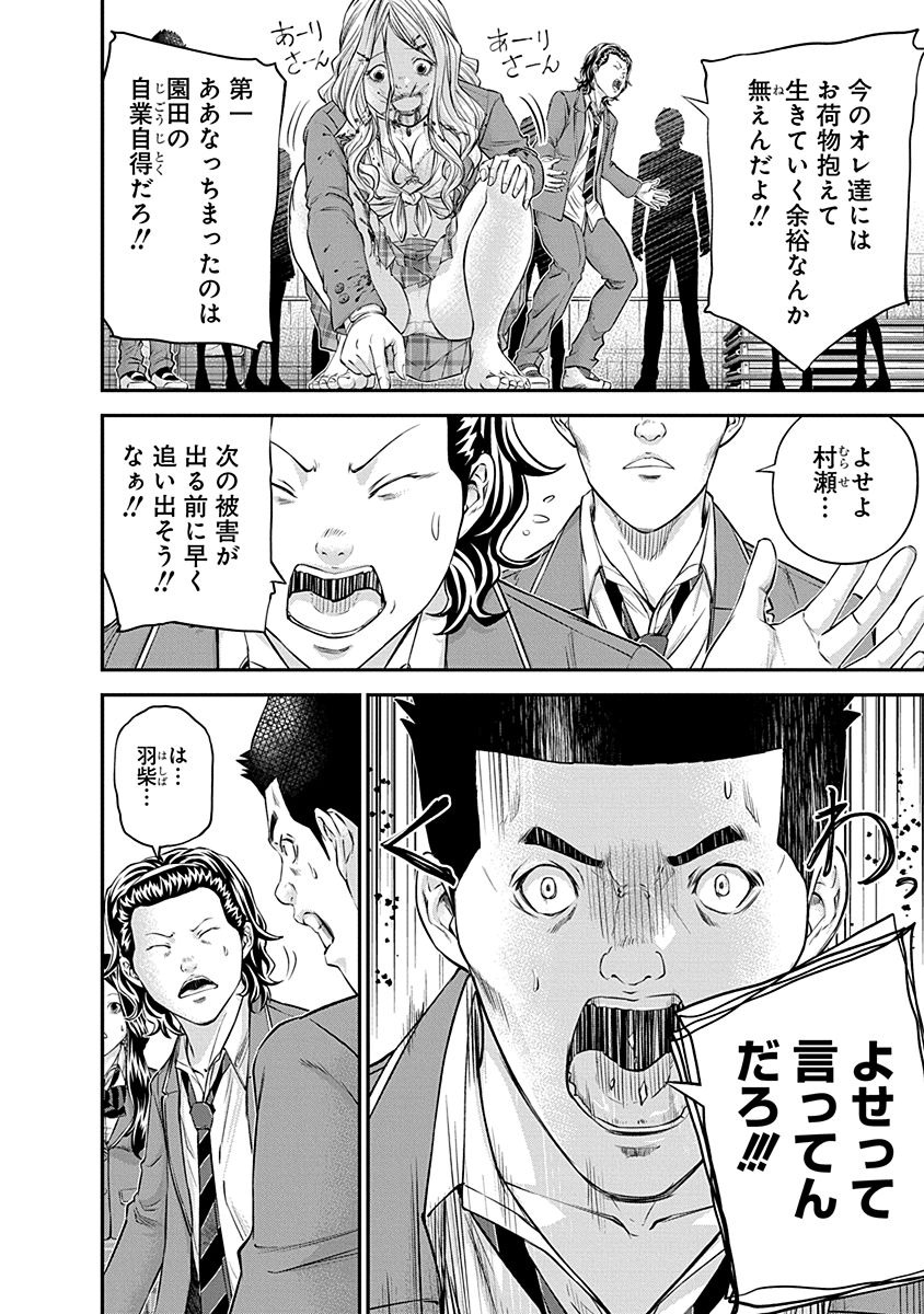 Signal 100 Chapter 19 8ページ