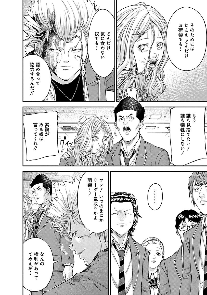 Signal 100 Chapter 19 10ページ