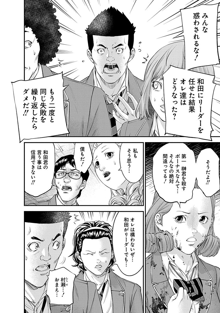 Signal 100 Chapter 20 2ページ