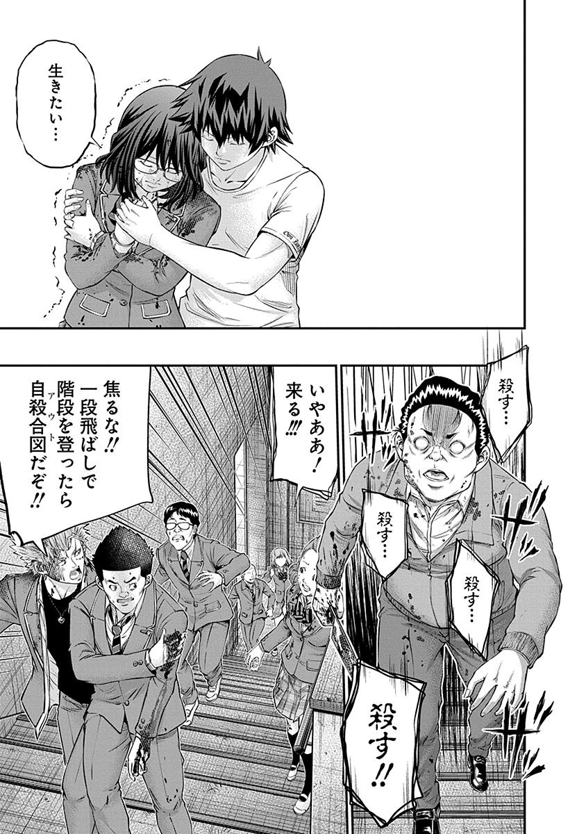 Signal 100 Chapter 20 11ページ