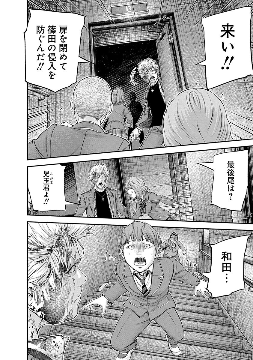 Signal 100 Chapter 20 12ページ