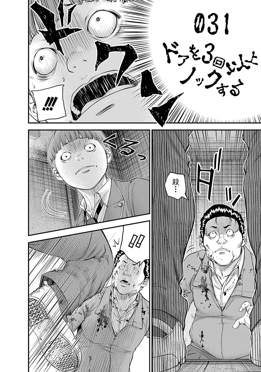 Signal 100 Chapter 20 14ページ