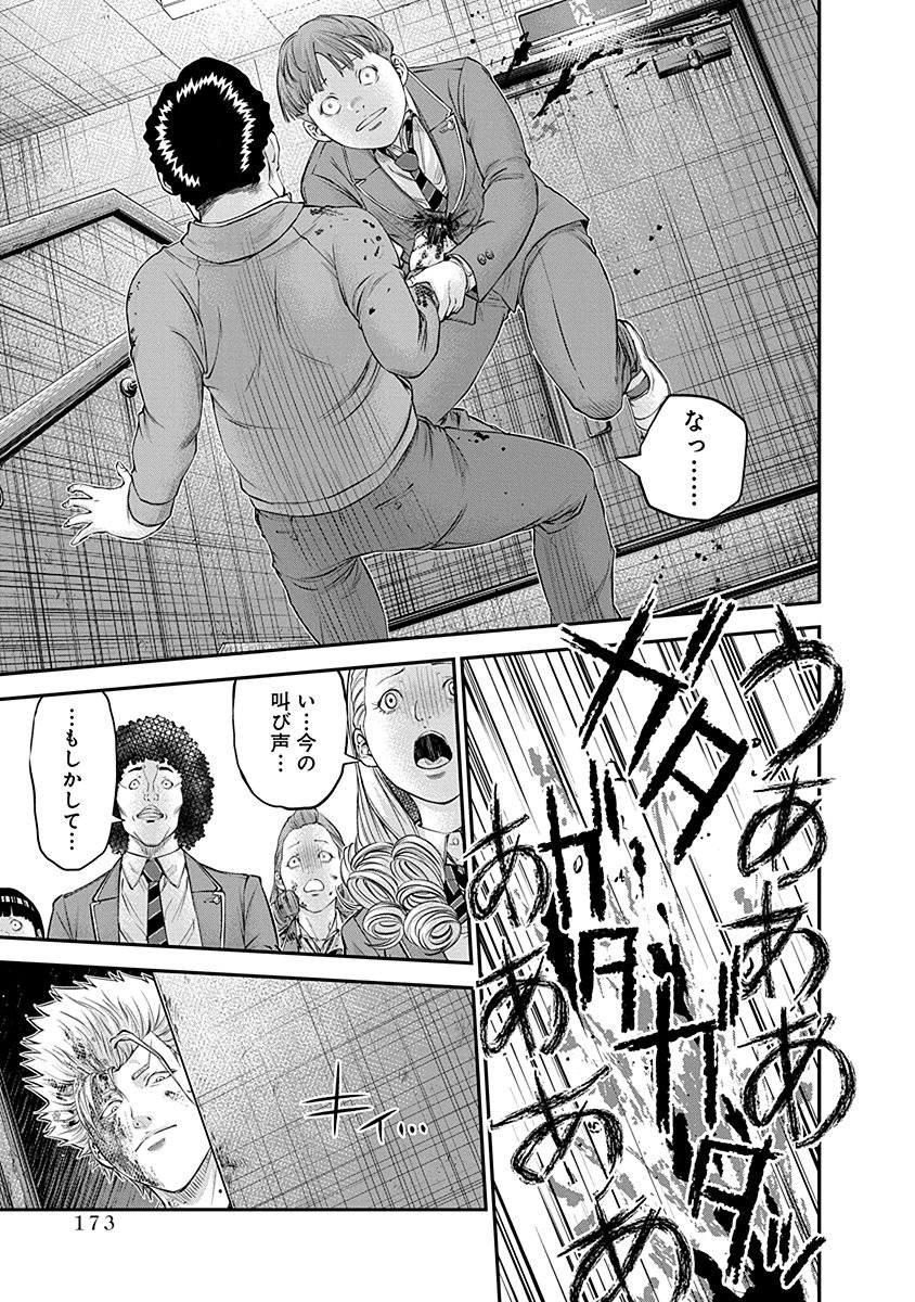 Signal 100 Chapter 20 15ページ