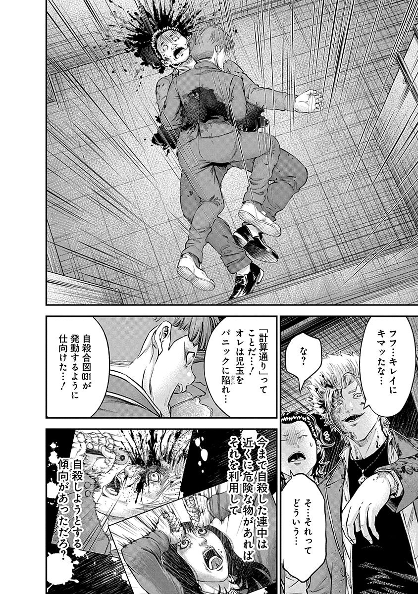 Signal 100 Chapter 20 16ページ