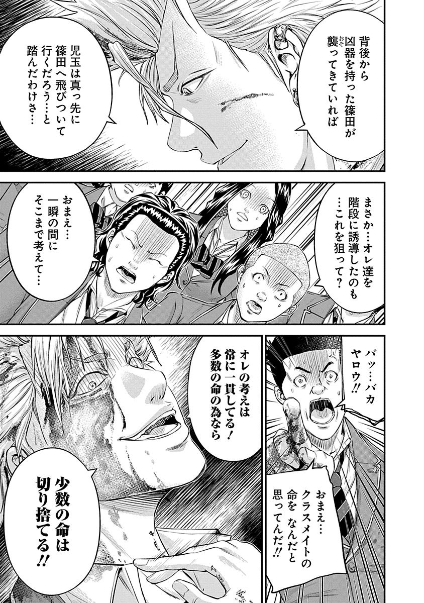 Signal 100 Chapter 20 17ページ