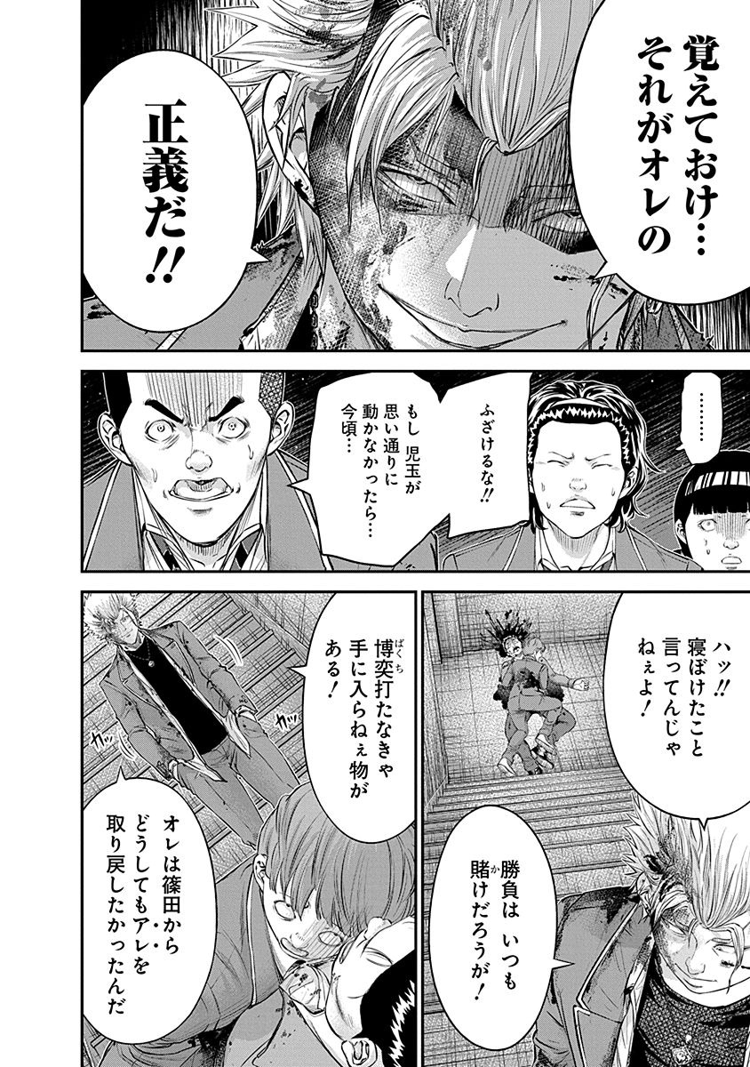 Signal 100 Chapter 20 18ページ