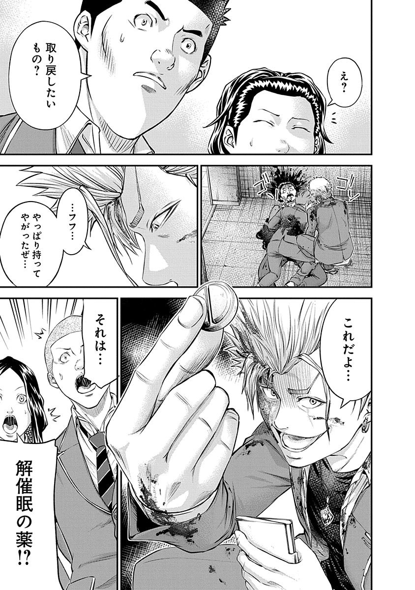 Signal 100 Chapter 20 19ページ