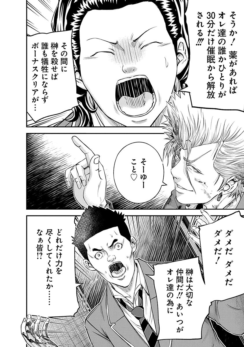 Signal 100 Chapter 20 20ページ