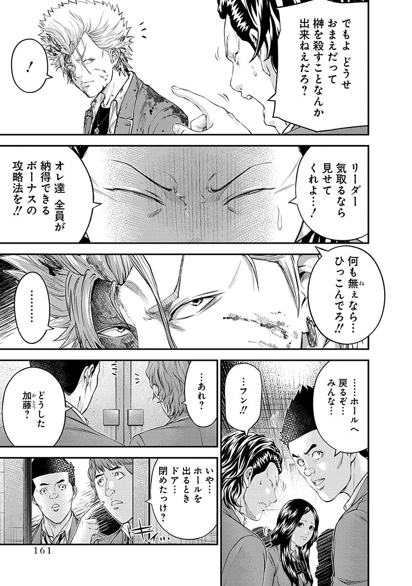 Signal 100 Chapter 20 3ページ