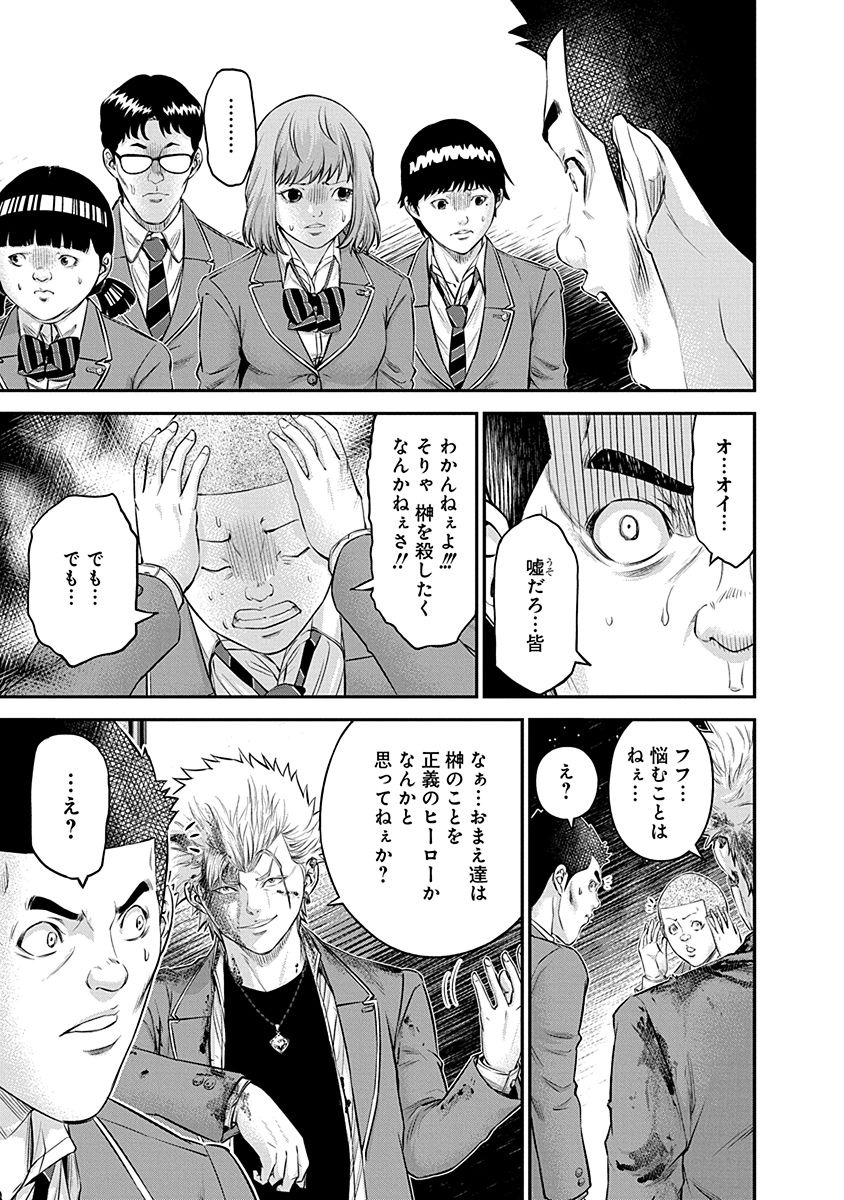 Signal 100 Chapter 20 21ページ