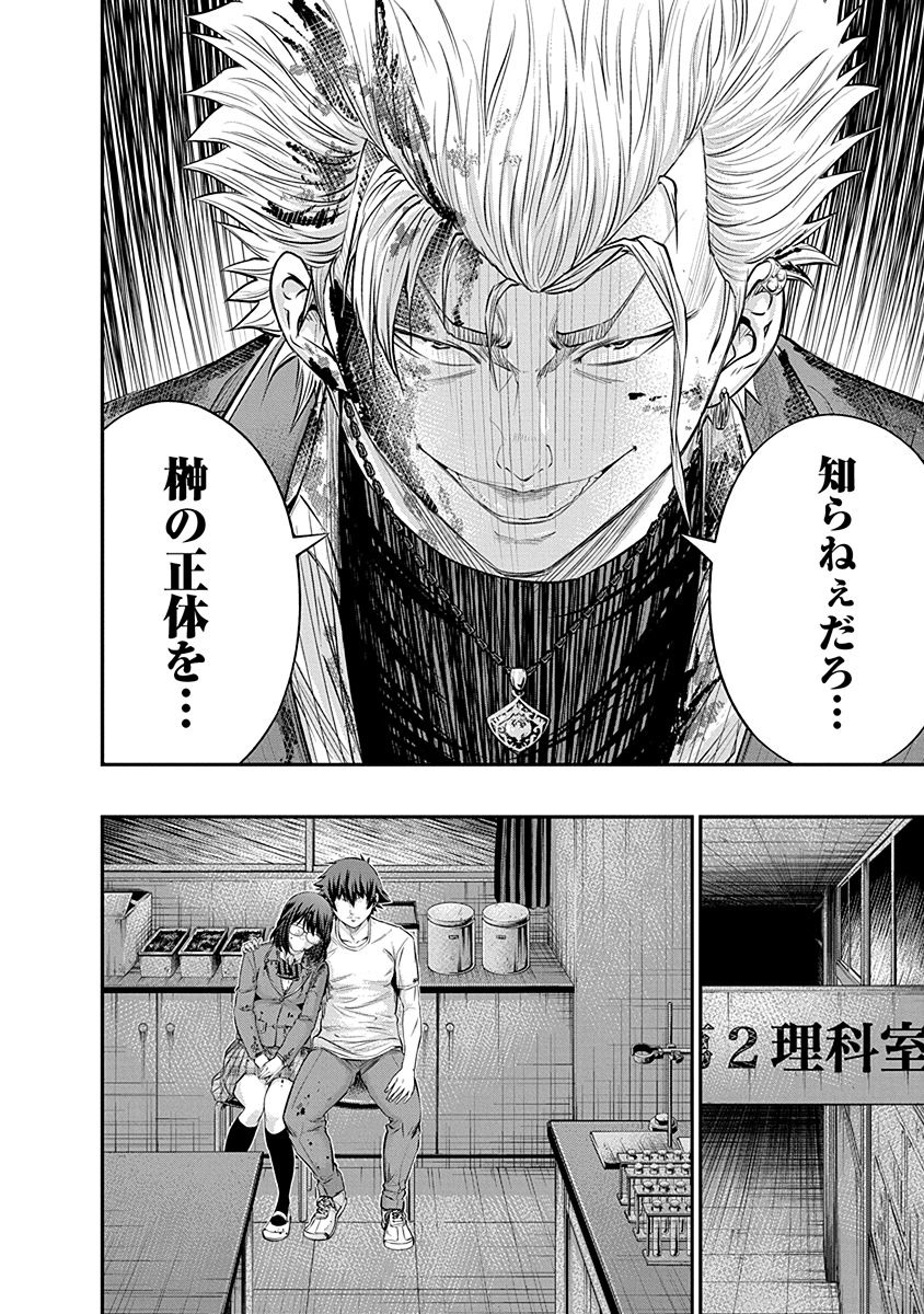 Signal 100 Chapter 20 22ページ