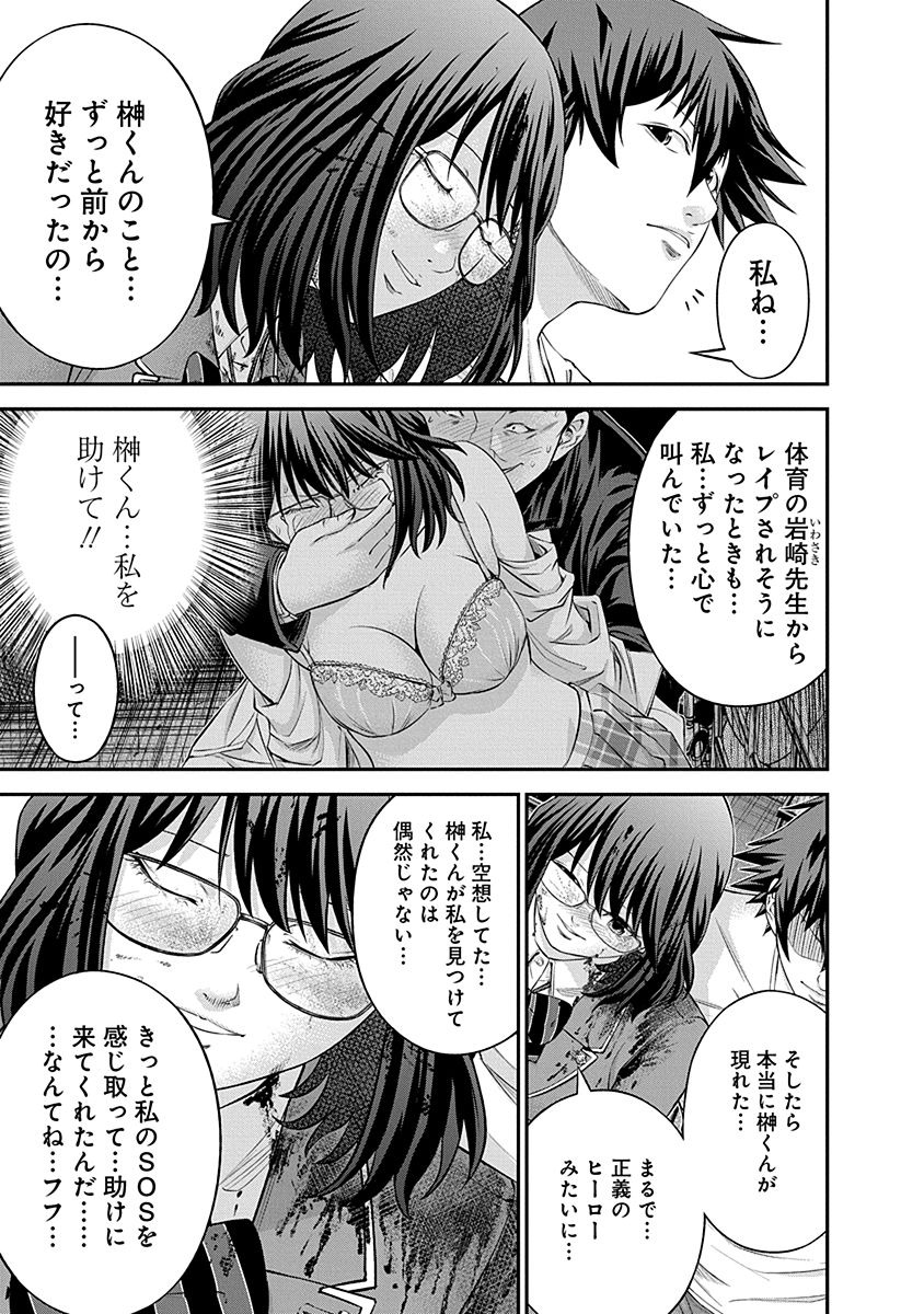 Signal 100 Chapter 20 23ページ
