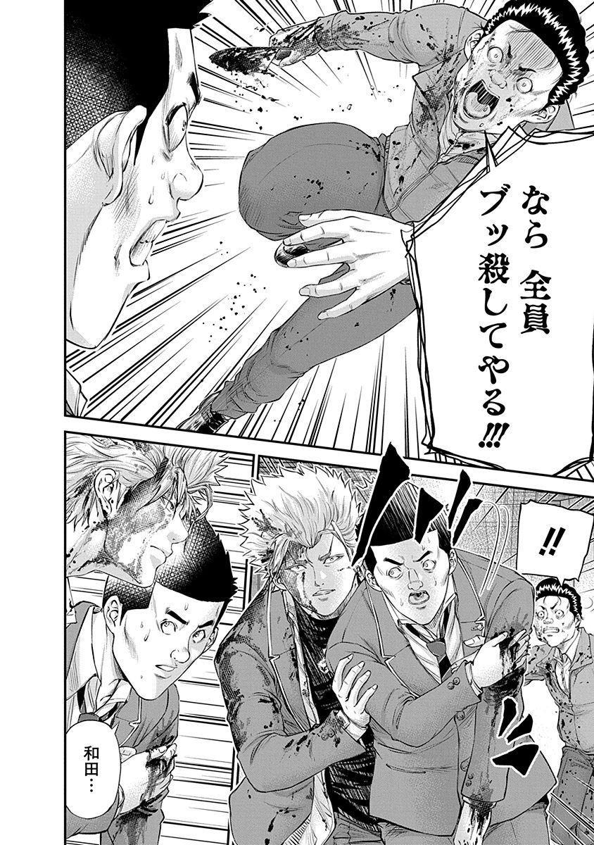 Signal 100 Chapter 20 6ページ