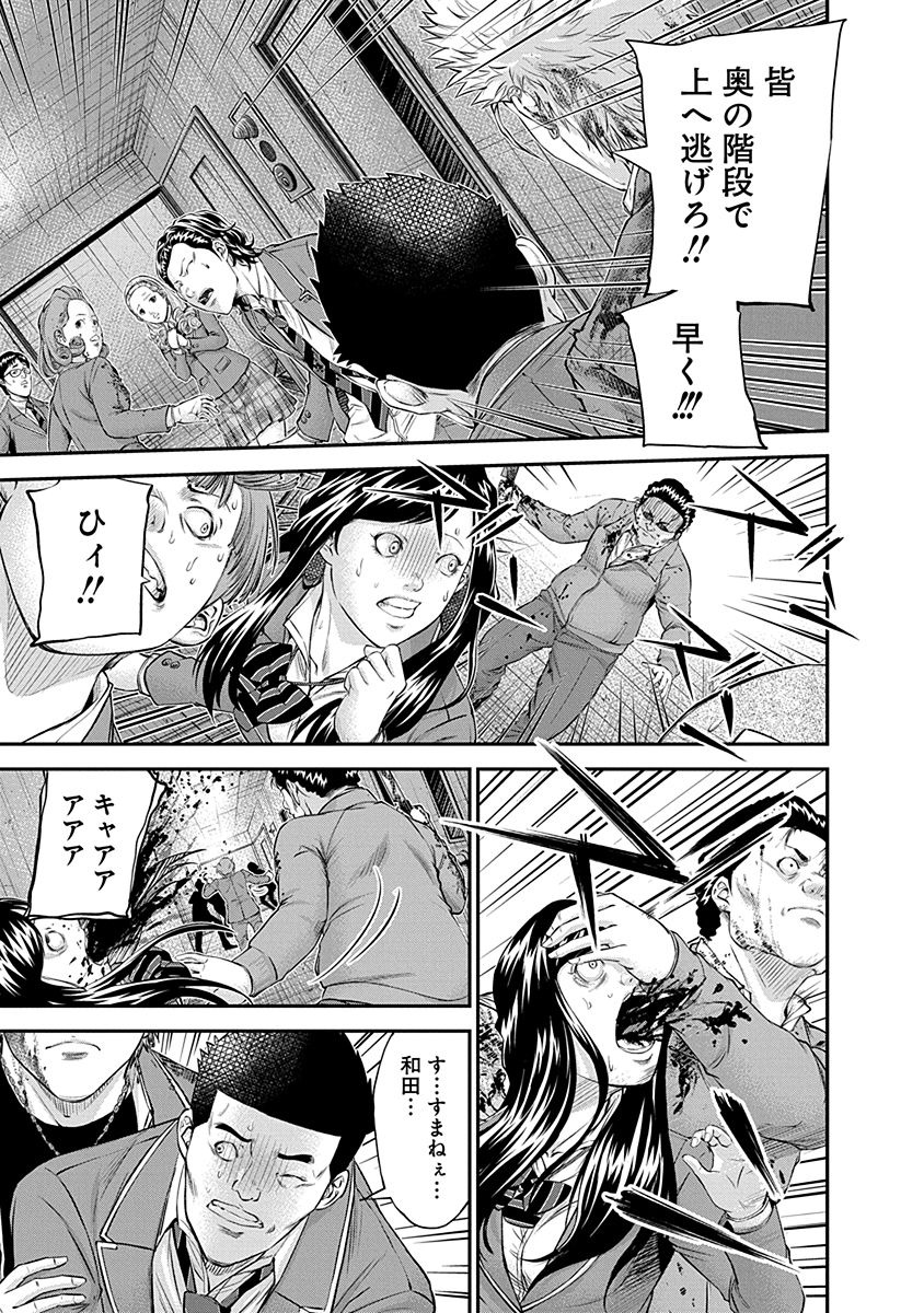 Signal 100 Chapter 20 7ページ