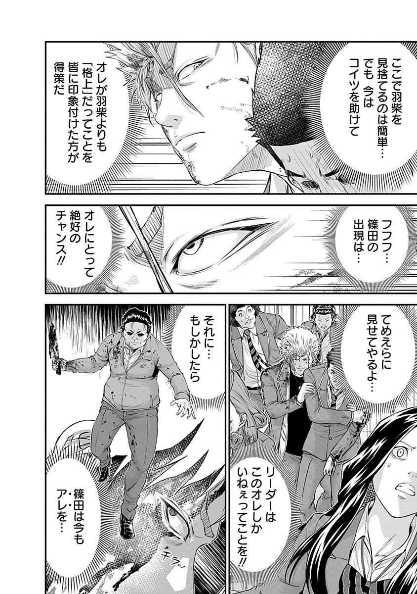 Signal 100 Chapter 20 8ページ