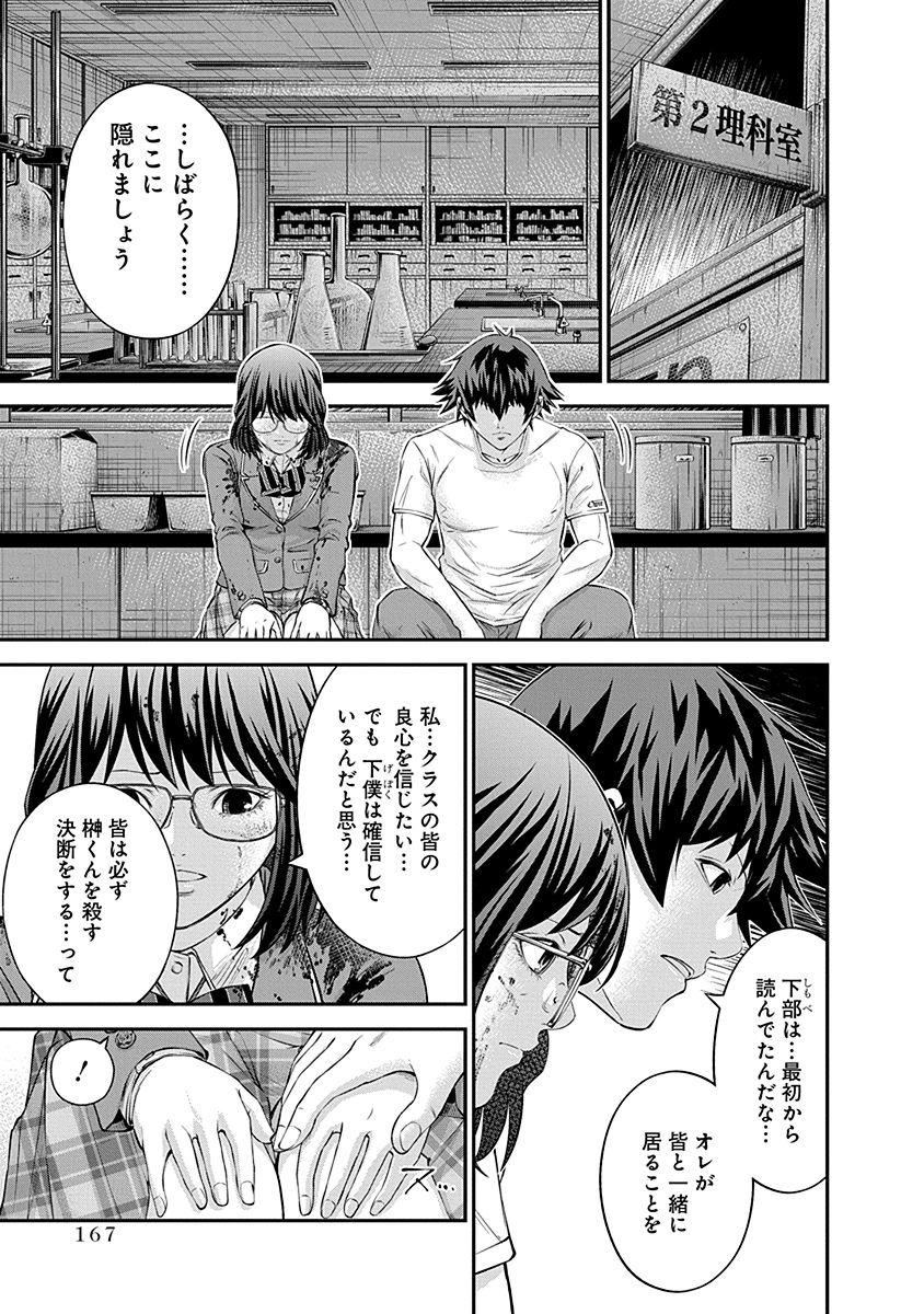 Signal 100 Chapter 20 9ページ