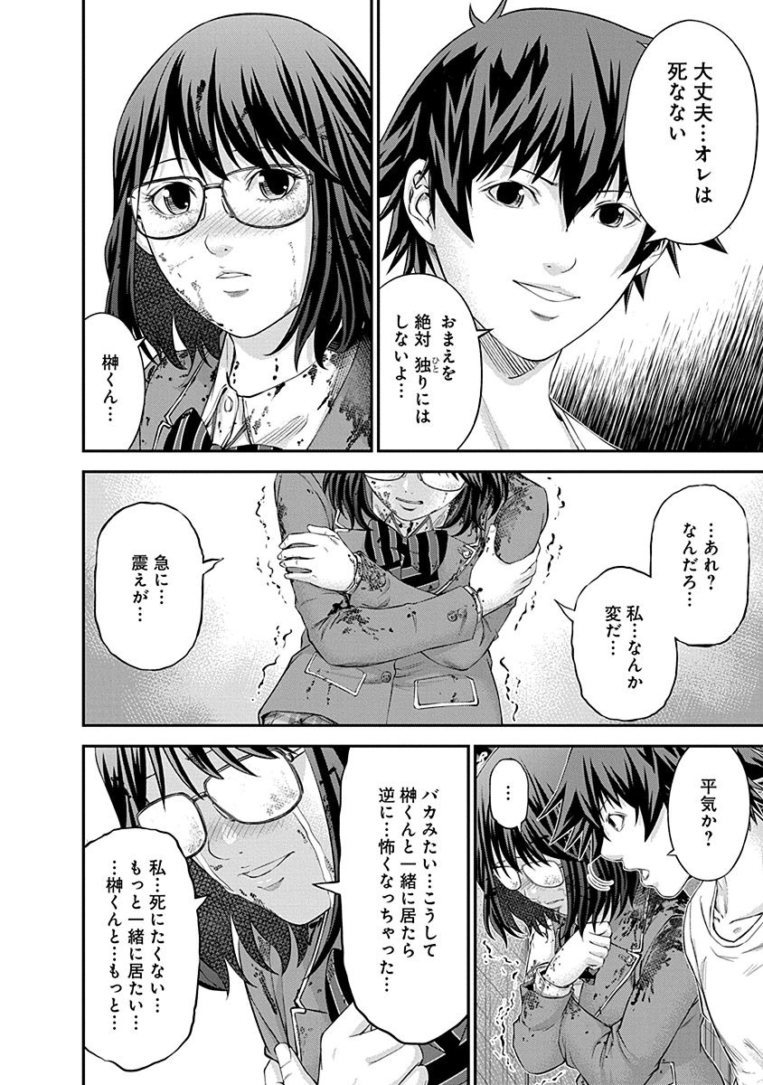 Signal 100 Chapter 20 10ページ