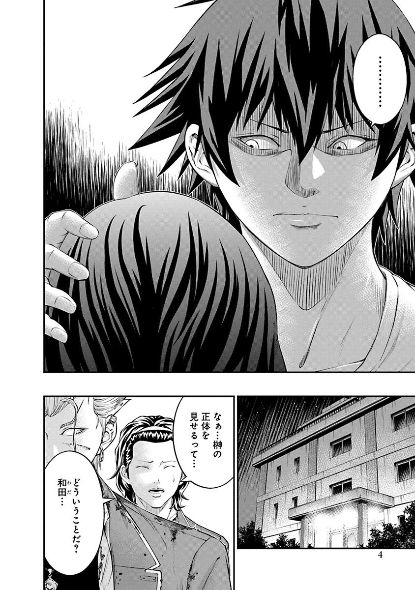 Signal 100 Chapter 21 2ページ