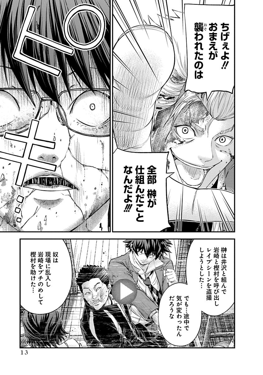 Signal 100 Chapter 21 11ページ