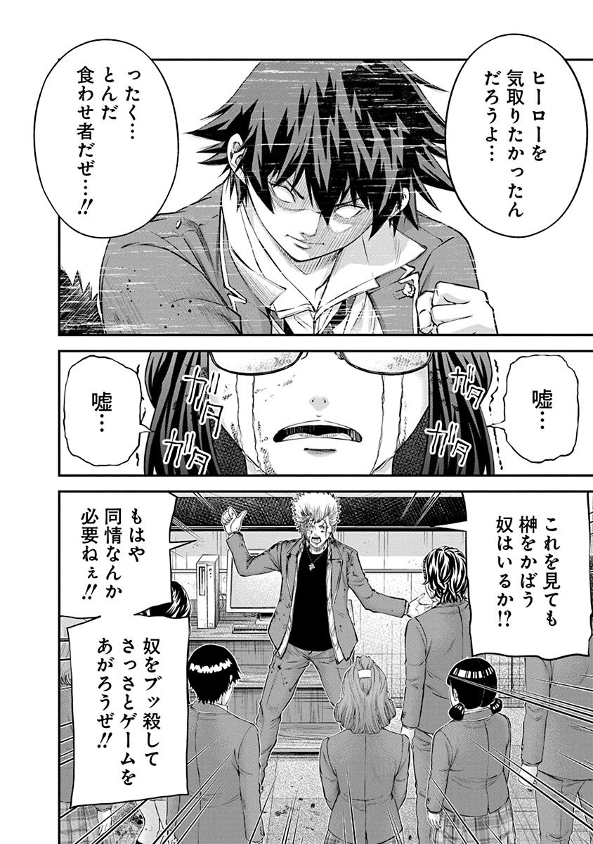 Signal 100 Chapter 21 12ページ
