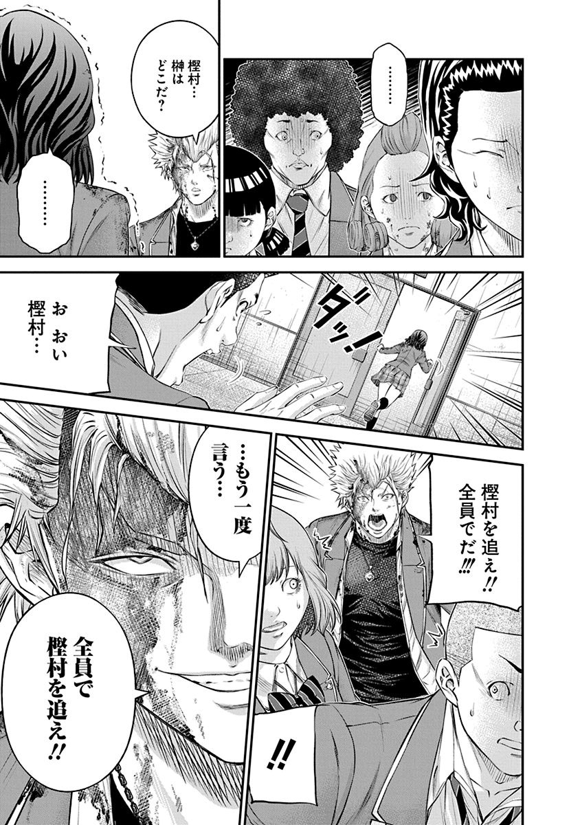 Signal 100 Chapter 21 13ページ