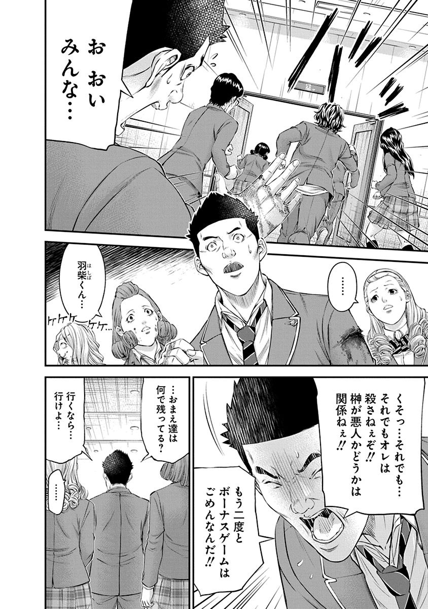 Signal 100 Chapter 21 14ページ