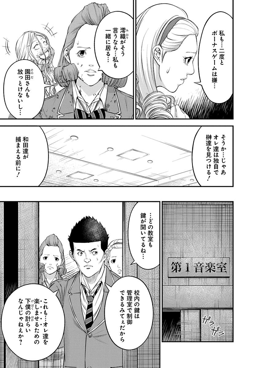 Signal 100 Chapter 21 15ページ