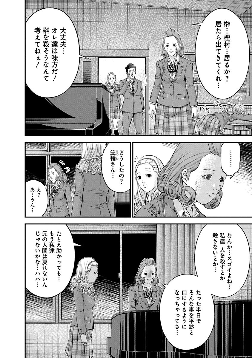 Signal 100 Chapter 21 16ページ