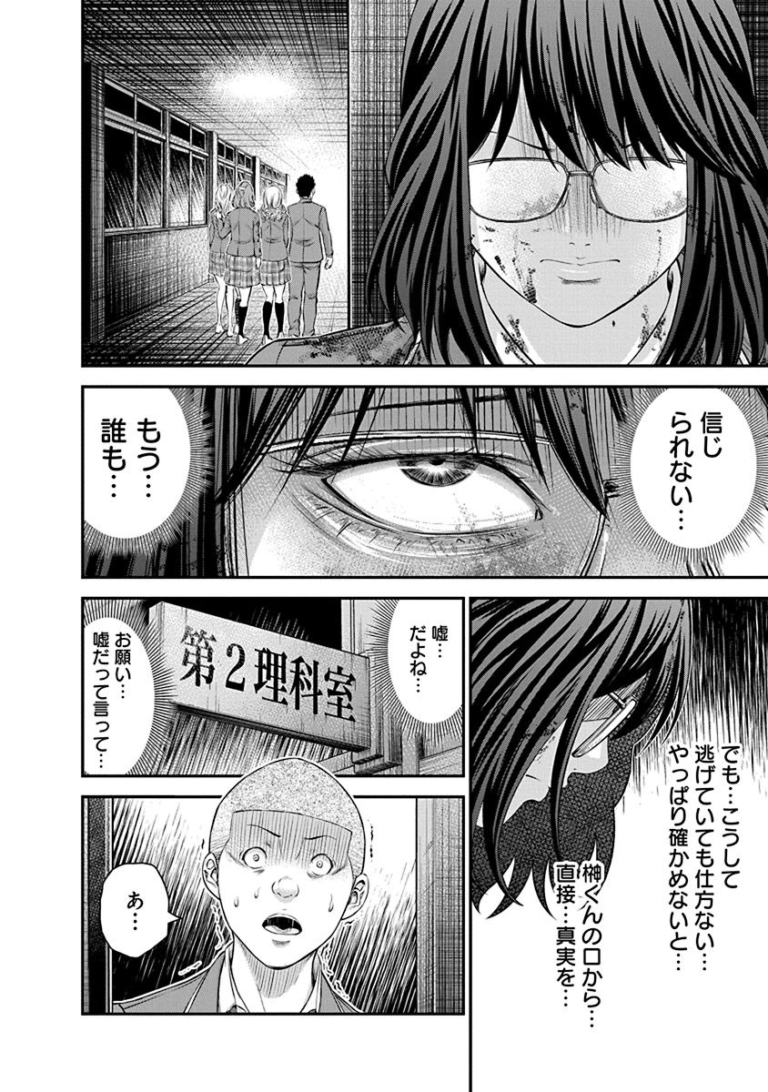 Signal 100 Chapter 21 18ページ