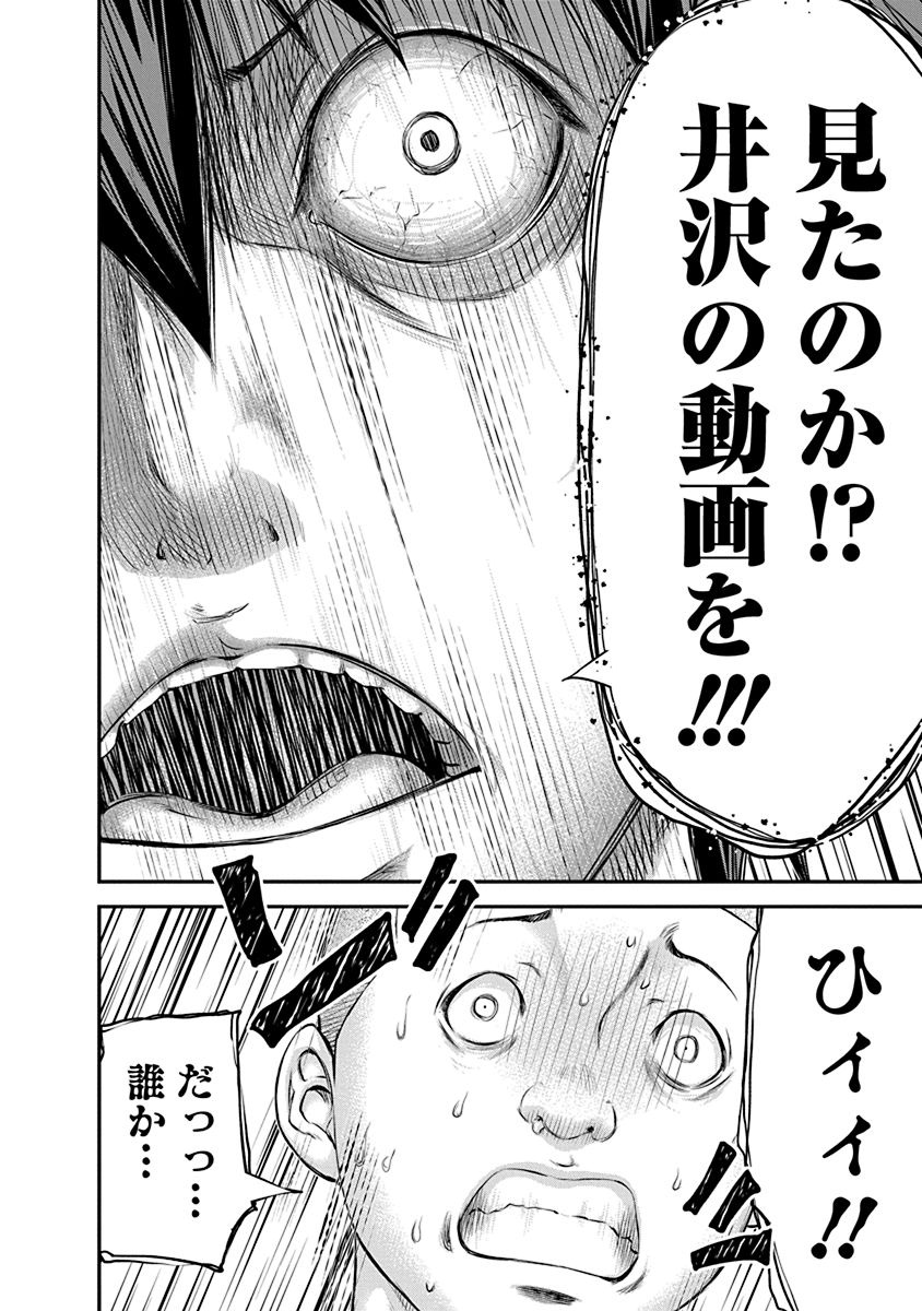 Signal 100 Chapter 21 20ページ
