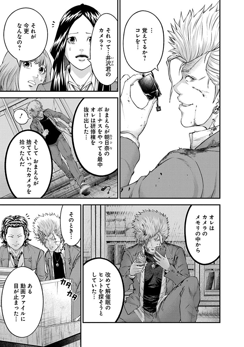 Signal 100 Chapter 21 3ページ