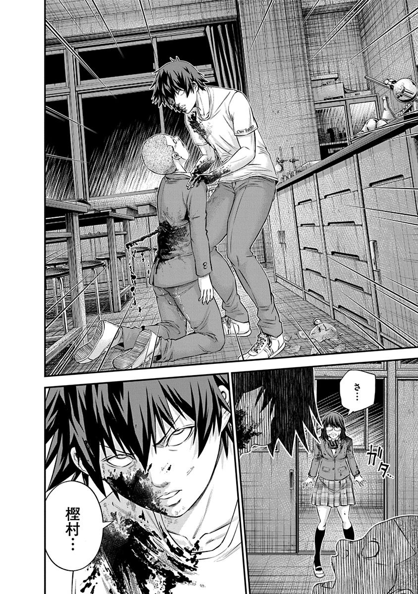 Signal 100 Chapter 21 22ページ