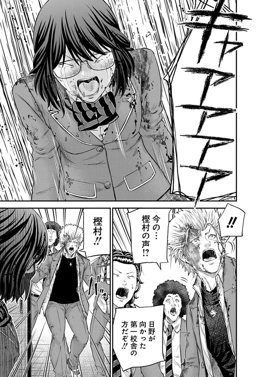 Signal 100 Chapter 21 23ページ