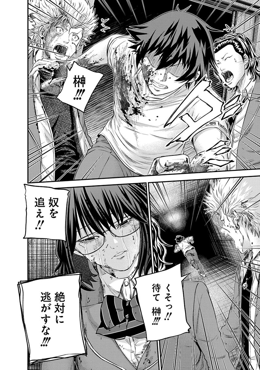 Signal 100 Chapter 21 24ページ