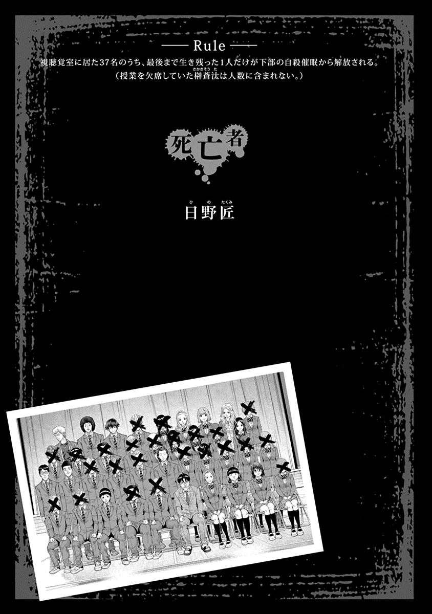 Signal 100 Chapter 21 25ページ