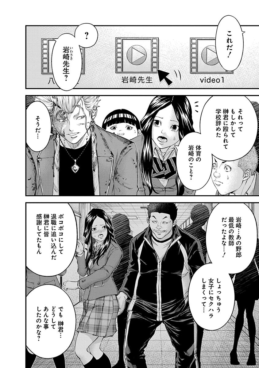 Signal 100 Chapter 21 4ページ