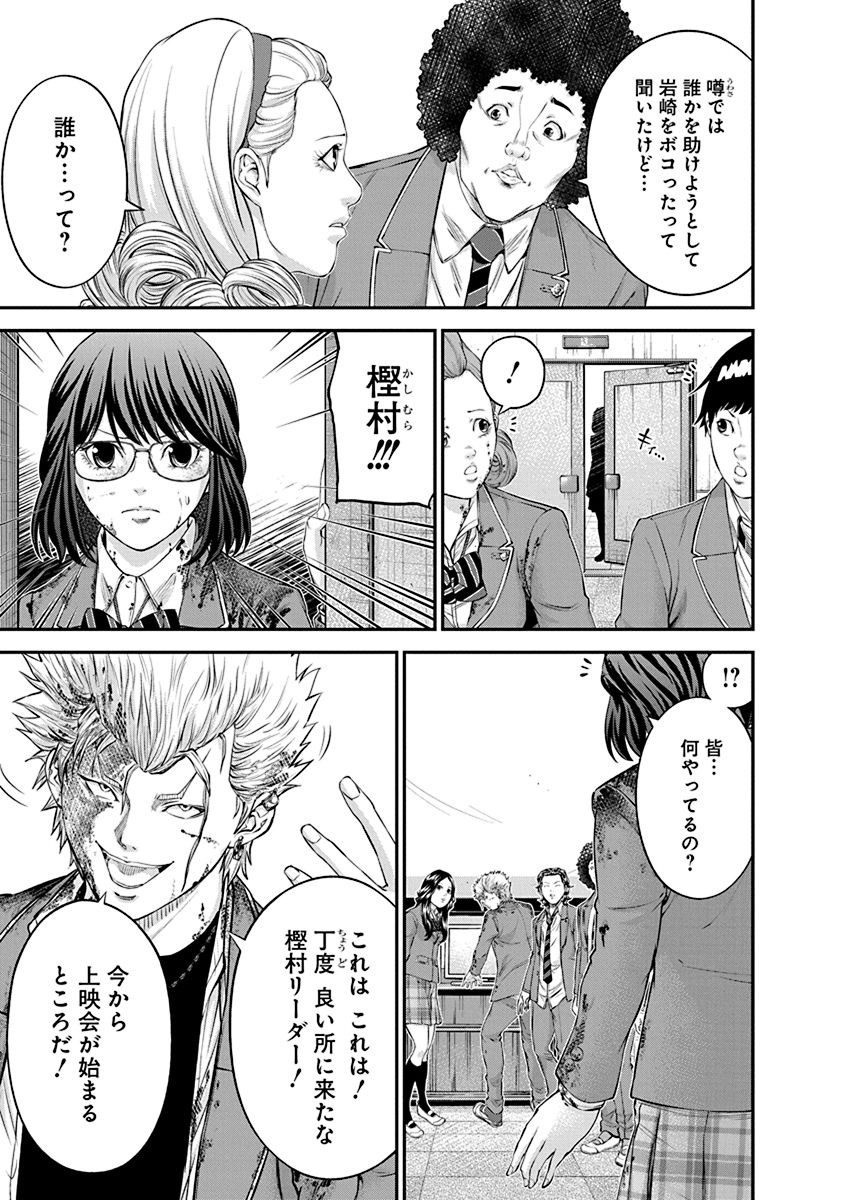 Signal 100 Chapter 21 5ページ