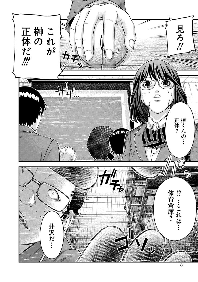 Signal 100 Chapter 21 6ページ