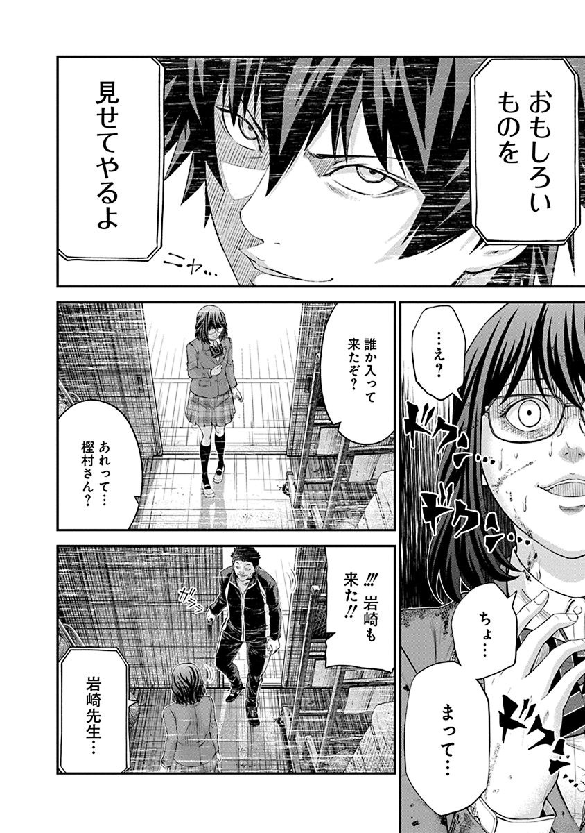 Signal 100 Chapter 21 8ページ