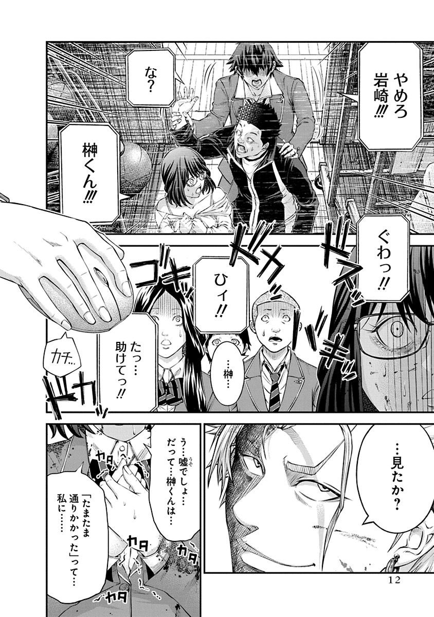 Signal 100 Chapter 21 10ページ