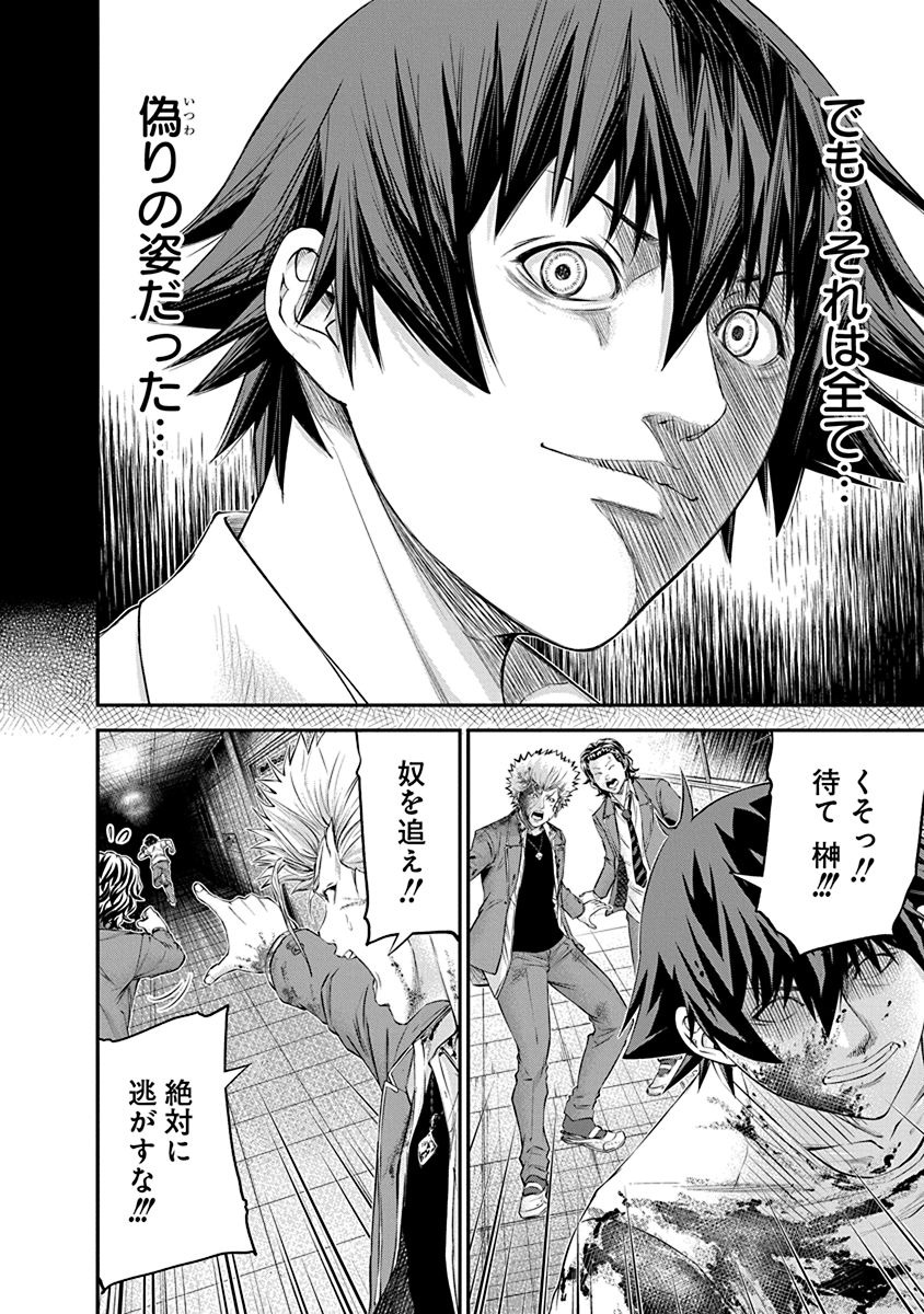Signal 100 Chapter 22 2ページ