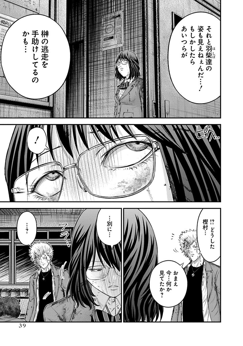 Signal 100 Chapter 22 11ページ