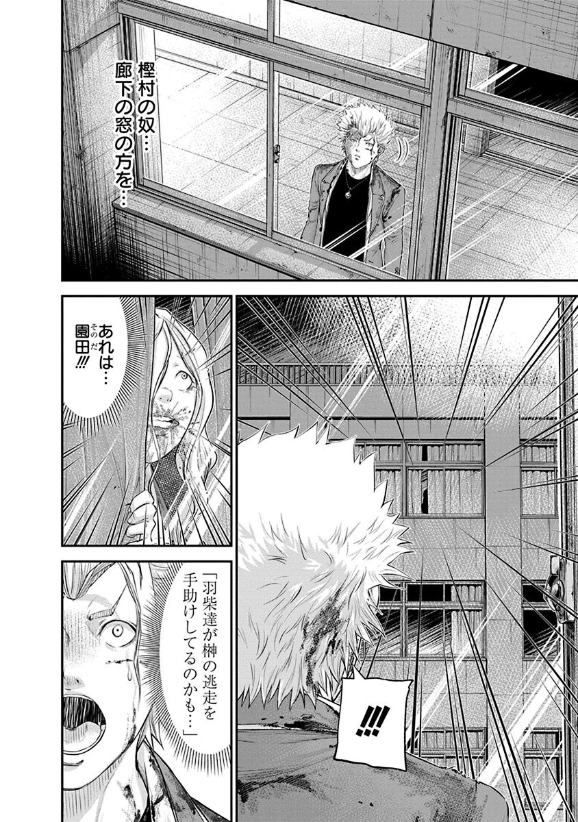Signal 100 Chapter 22 12ページ