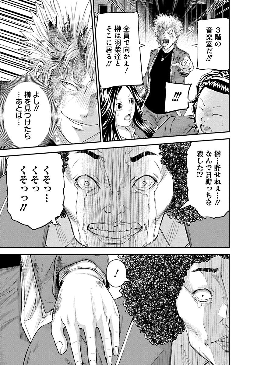 Signal 100 Chapter 22 13ページ