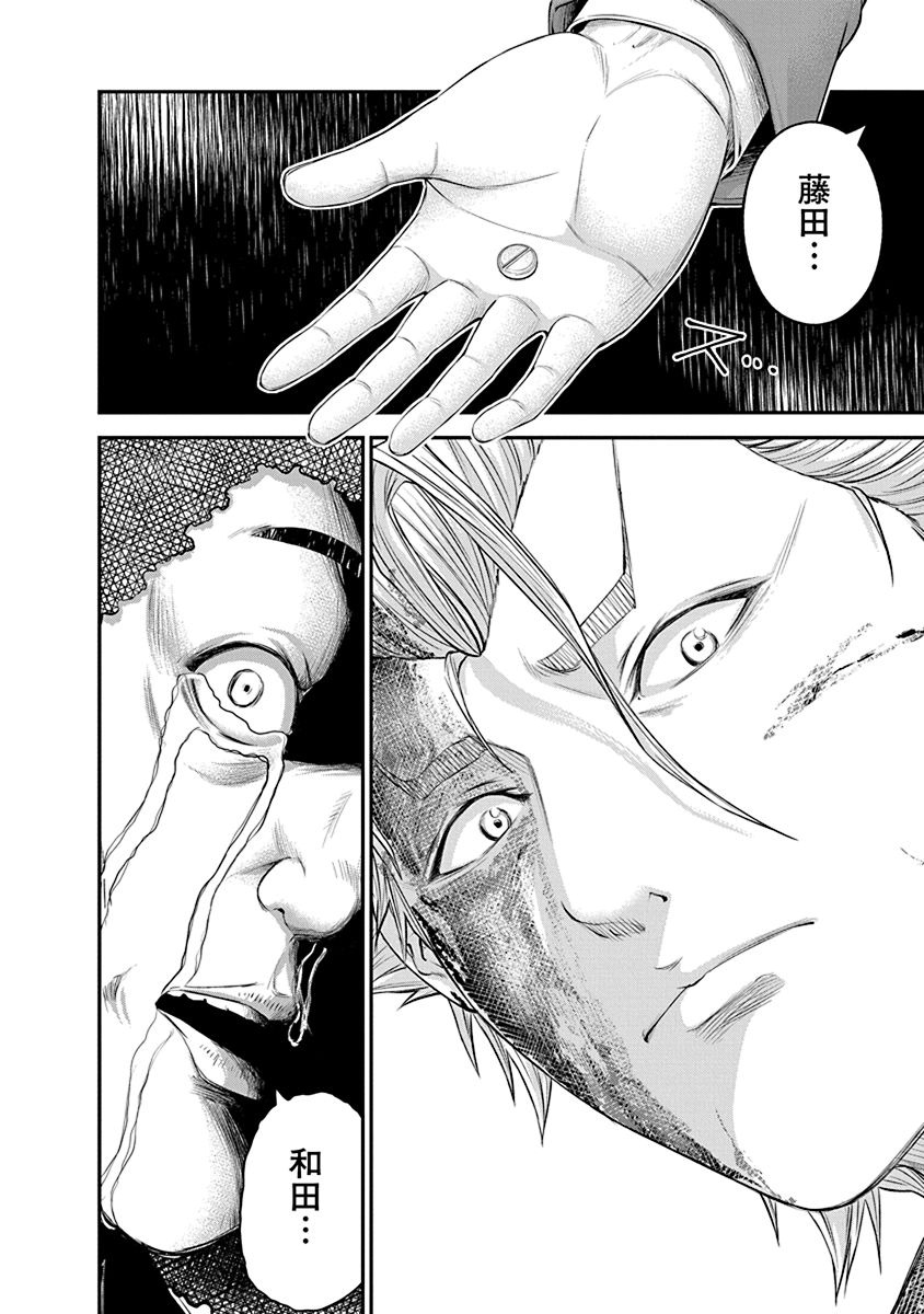 Signal 100 Chapter 22 14ページ