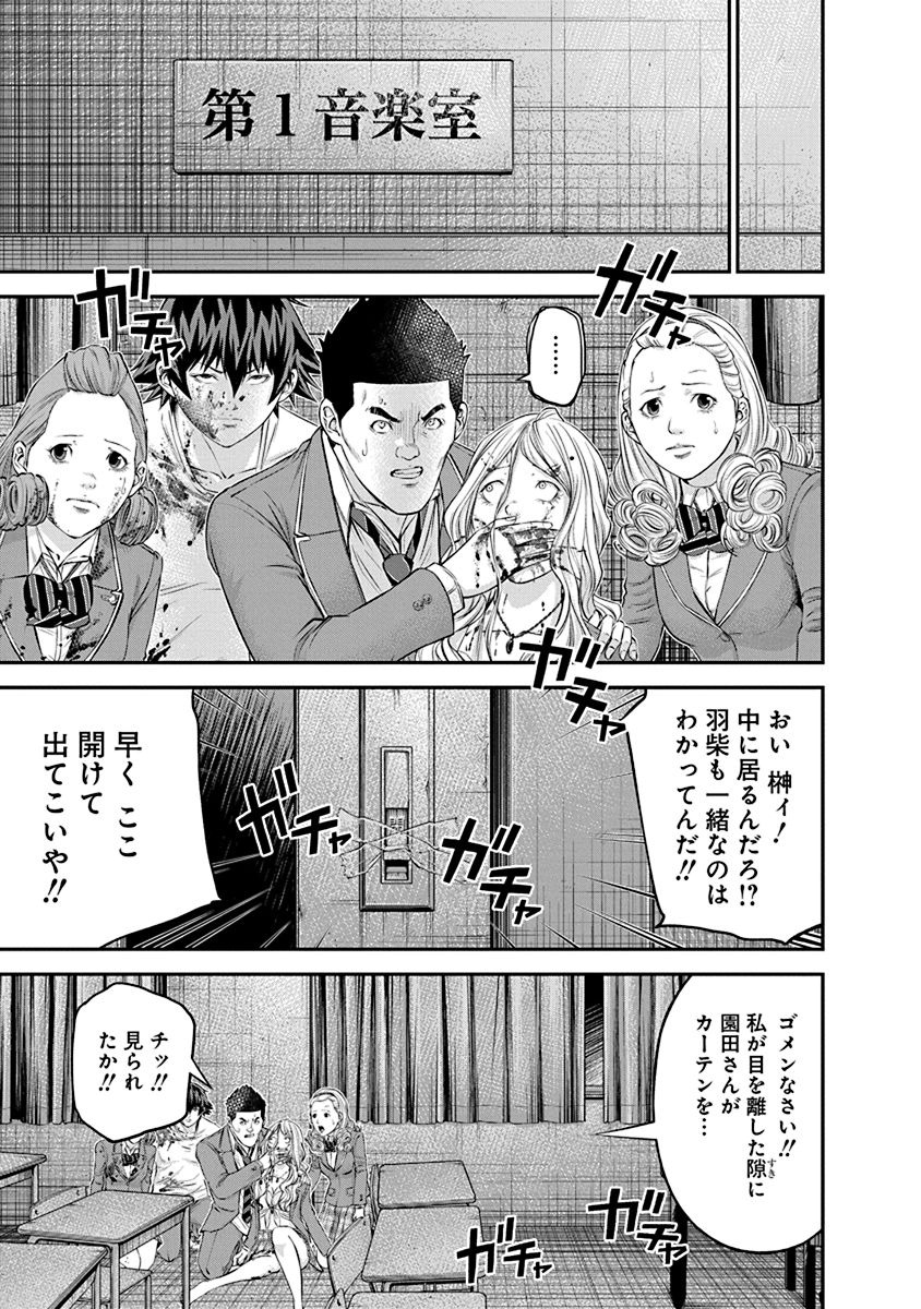 Signal 100 Chapter 22 15ページ